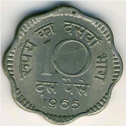 Индия 10 пайс 1965 год