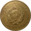 СССР 5 копеек 1926 год - F+