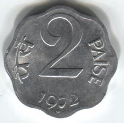 Индия 2 пайсы 1972 год (Хайдарабад)