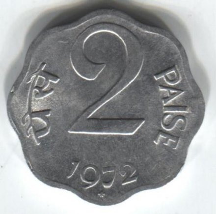 Индия 2 пайсы 1972 год (Хайдарабад)