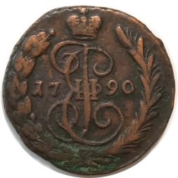 1 копейка 1790 год ЕМ Екатерина II (1762 - 1796) - VF-