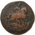 1 копейка 1790 год ЕМ Екатерина II (1762 - 1796) - VF-