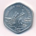 Индия 20 пайс 1983 год - Продовольственная программа - ФАО. Рыбаки