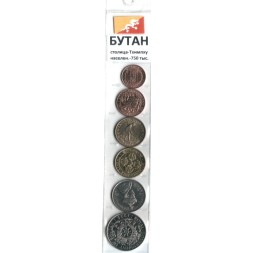 Набор из 6 монет Бутан 1950-1979 год
