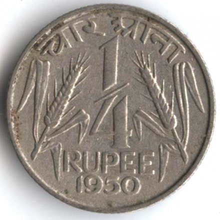 Индия 1/4 рупии 1950 год