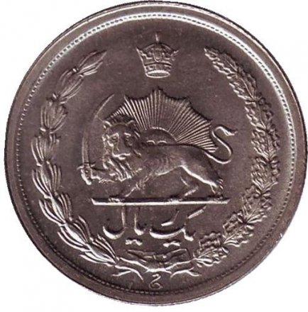 Иран 1 риал 1963 год - Герб