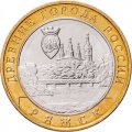Россия 10 рублей 2004 год - Ряжск, UNC