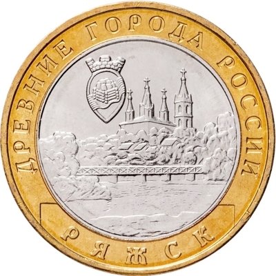 Россия 10 рублей 2004 год - Ряжск, UNC