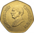 Иордания 1 динар 1995 год - ФАО