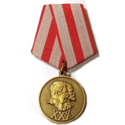 Медаль &quot;30 лет Советской Армии и Флота&quot; (копия)