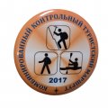 Значок Комбинированный контрольный туристический маршрут. 2017