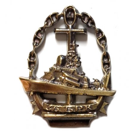 Знак 36 БРК (Бригада ракетных катеров)