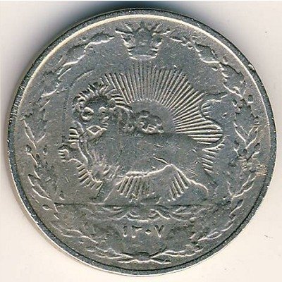 Иран 50 динаров 1928 год