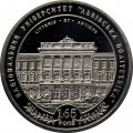 Украина 2 гривны 2010 год - Львовская политехника