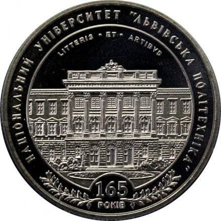 Украина 2 гривны 2010 год - Львовская политехника