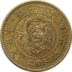Япония 20 сен 1895 (Yr. 28) год - Муцухито (Мэйдзи)