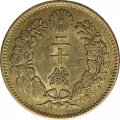 Япония 20 сен 1895 (Yr. 28) год - Муцухито (Мэйдзи)