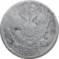 5 копеек 1820 год СПБ-ПД Александр I (1801—1825) - VF-