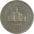Иран 2000 риалов 2010 - 50 лет Центральному банку Ирана