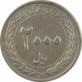 Иран 2000 риалов 2010 - 50 лет Центральному банку Ирана