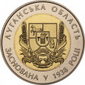 Украина 5 гривен 2013 год - Луганская область
