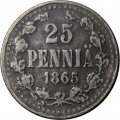 Финляндия 25 пенни 1865 год - копия