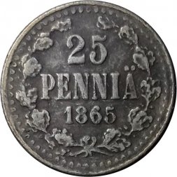 Финляндия 25 пенни 1865 год - копия