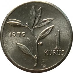 Турция 1 куруш 1975 год