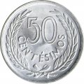 Уругвай 50 сентесимо 1965 год - Хосе Артигас