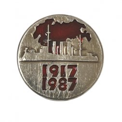 Значок. 70 лет Октября. Аврора