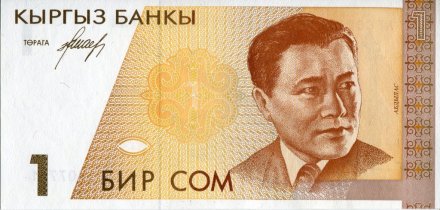 Кыргызстан 1 сом 1994 год - Абдылас Малдыбаев. Бишкекская филармония. Комуз и кобыз UNC