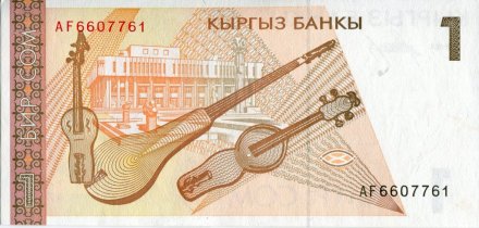 Кыргызстан 1 сом 1994 год - Абдылас Малдыбаев. Бишкекская филармония. Комуз и кобыз UNC