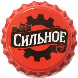 Пивная пробка Россия - Сильное