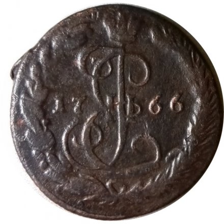 Денга 1766 год ЕМ Екатерина II (1762 - 1796) - VF-