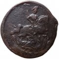 Денга 1766 год ЕМ Екатерина II (1762 - 1796) - VF-