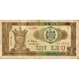 Молдавия 1 лей 1992 год - Портрет молдавского короля Штефана чел Маре - F