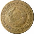 СССР 5 копеек 1931 год - VF-