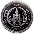Монголия 500 тугриков 2006 год  - Китайский гороскоп - год собаки