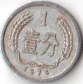 Китай 1 фень 1974 год
