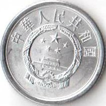Китай 1 фень 1974 год