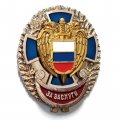Знак ФСО &quot;За заслуги&quot;