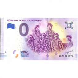 Романовы - Германия 0 евро 2019 год