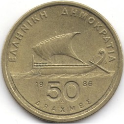 Греция 50 драхм 1986 год - Гомер