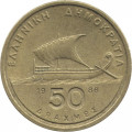 Греция 50 драхм 1986 год - Гомер
