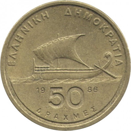 Греция 50 драхм 1986 год - Гомер
