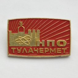 Значок НПО Тулачермет