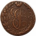 5 копеек 1796 год ЕМ Екатерина II (1762 - 1796) - XF
