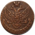 5 копеек 1796 год ЕМ Екатерина II (1762 - 1796) - XF