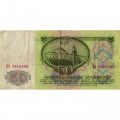 СССР 50 рублей 1961 год - F