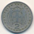 Греция 2 драхмы 1957 год
